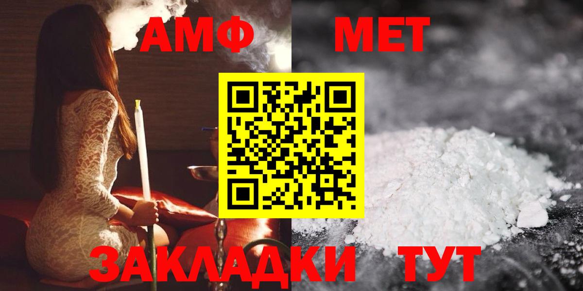 Амфетамин Розовый Бузулук