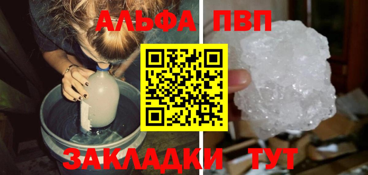 Alpha-PVP Crystall Бузулук