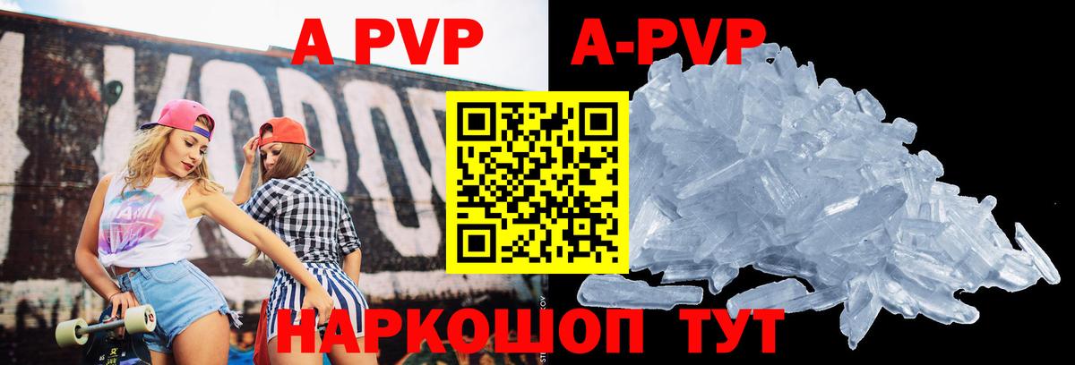 APVP крисы CK  Alfa_PVP Crystall  A-PVP  Бузулук  Вход с VPN 