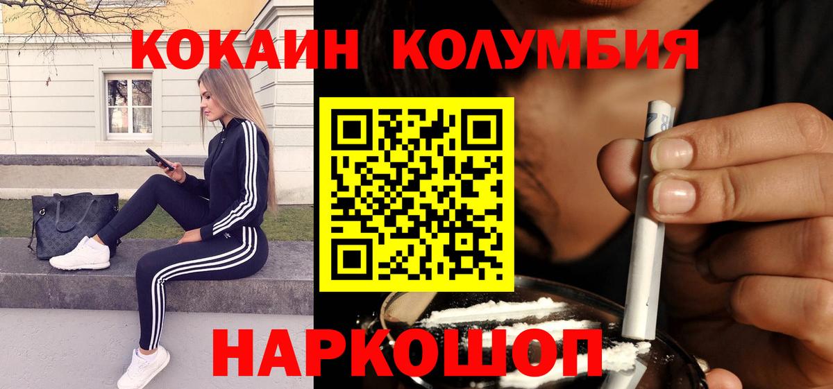 Cocaine 98% Бузулук