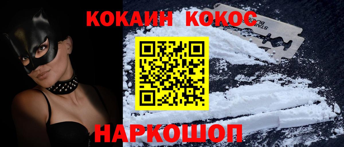 COCAIN  Кокаин 99%  Вход с VPN  Бузулук  КОКАИН 98% 