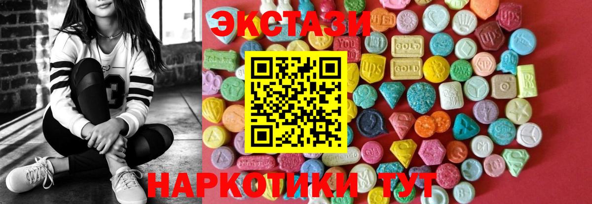 Экстази круглые  ЭКСТАЗИ ешки  Ecstasy  Вход с VPN  Бузулук 