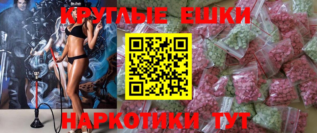 ЭКСТАЗИ таблы Бузулук