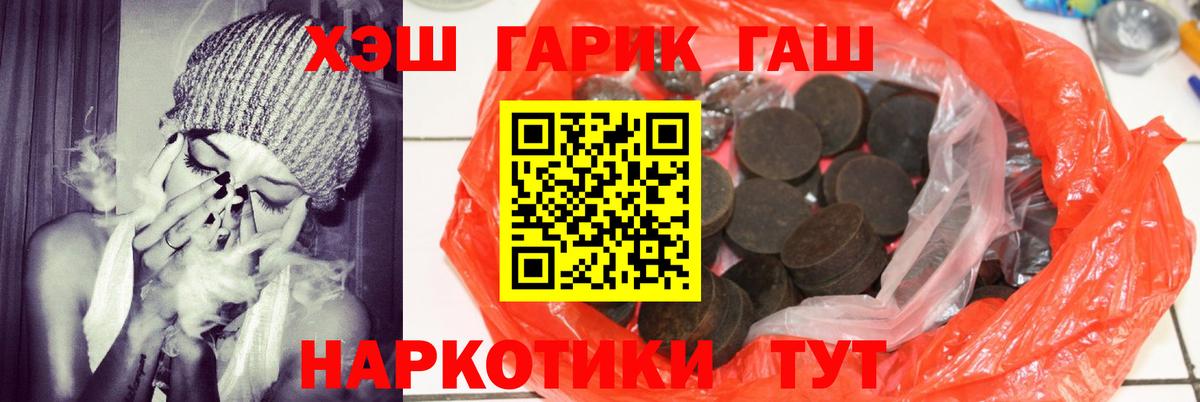 ГАШИШ VHQ Бузулук