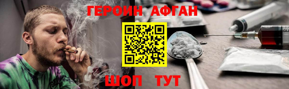 Героин белый Бузулук