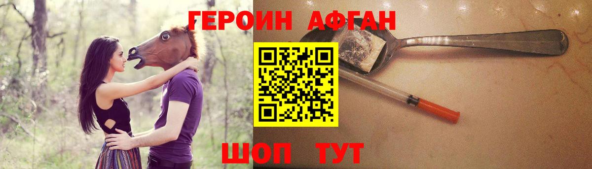 Героин  Вход с VPN  Бузулук  Героин гречка 