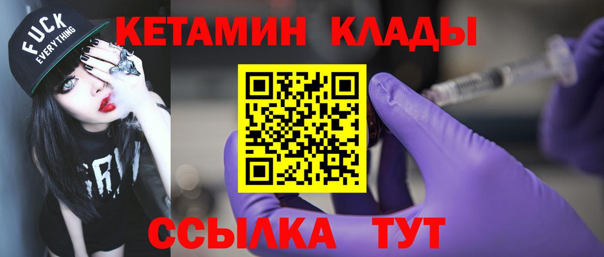 КЕТАМИН VHQ Бузулук