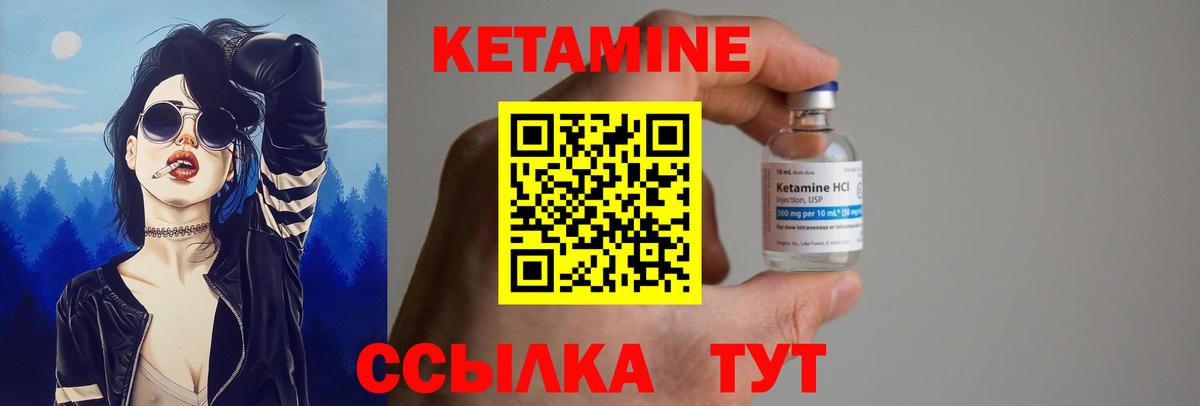 Бузулук  Кетамин ketamine  КЕТАМИН ketamine  Вход с VPN 