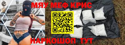 кристаллы Краснознаменск