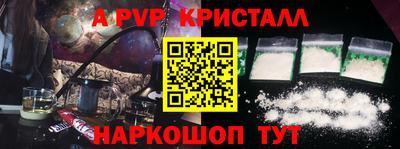 кристаллы Краснознаменск