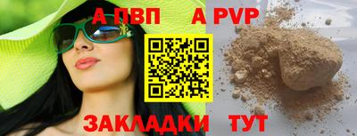 кристаллы Краснознаменск