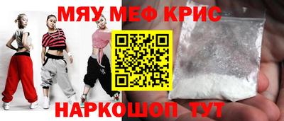 меф Ивантеевка