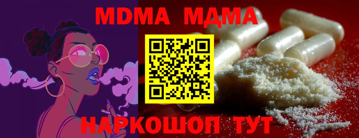 МДМА Molly Бузулук