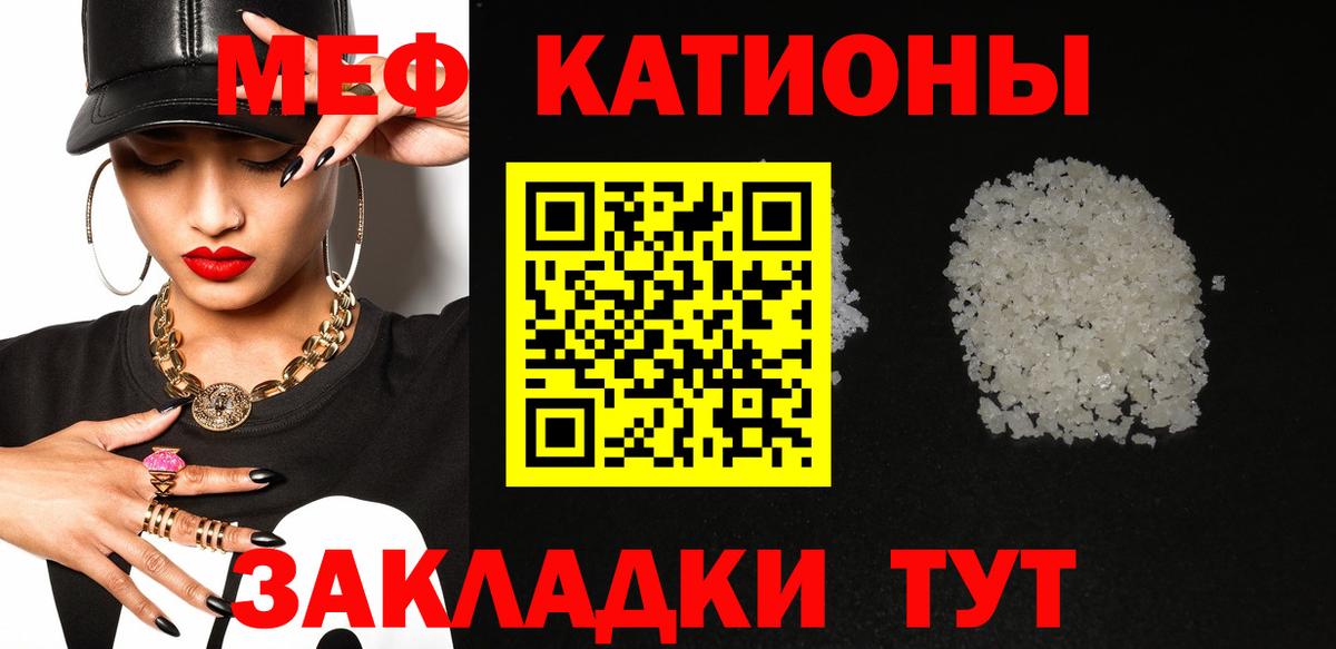 Меф кристаллы Бузулук