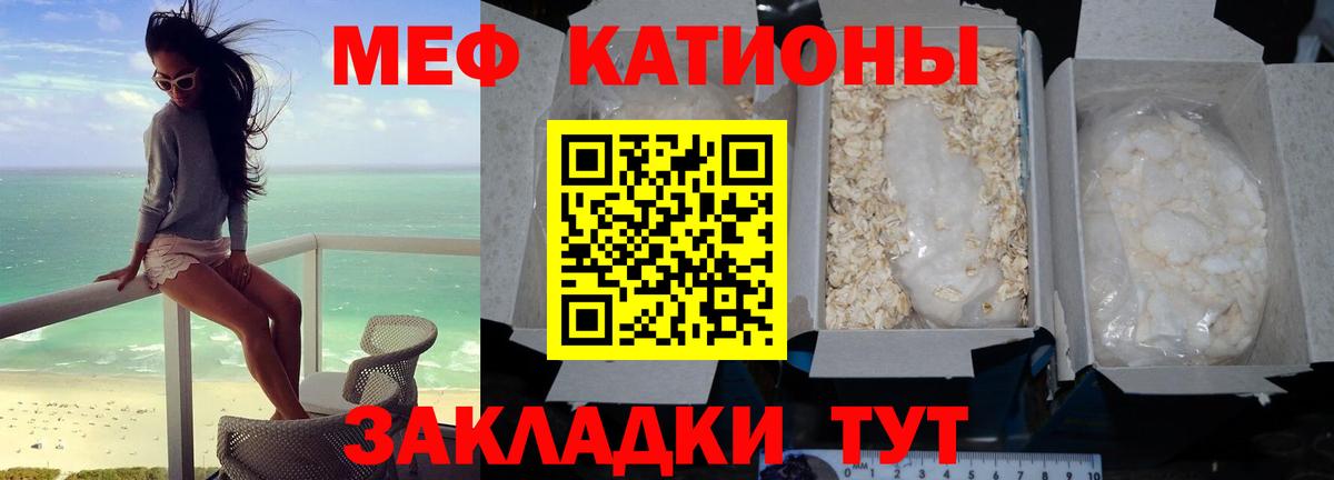 МЯУ-МЯУ VHQ  МЕФ  Бузулук  Вход с VPN 