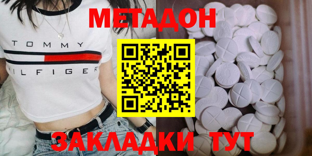 shop состав  Вход с VPN  Метадон кристалл  Бузулук  МЕТАДОН белоснежный 
