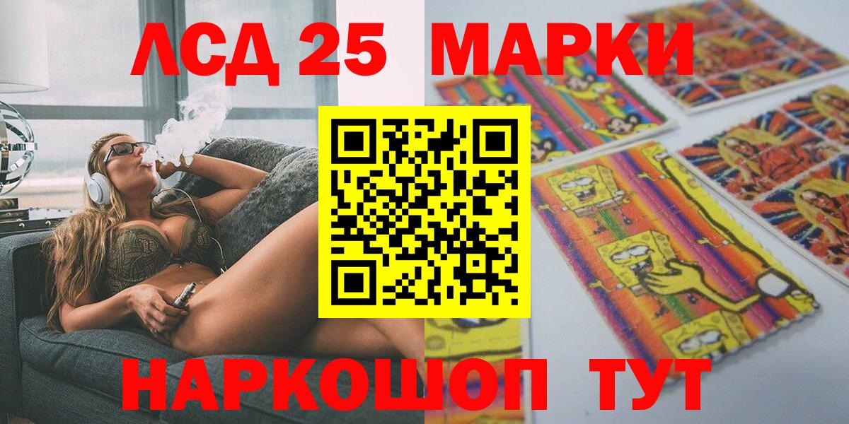 Марки 25I-NBOMe  Марки 25I-NBOMe 1,8мг  Марки 25I-NBOMe 1,8мг  Вход с VPN  Бузулук 