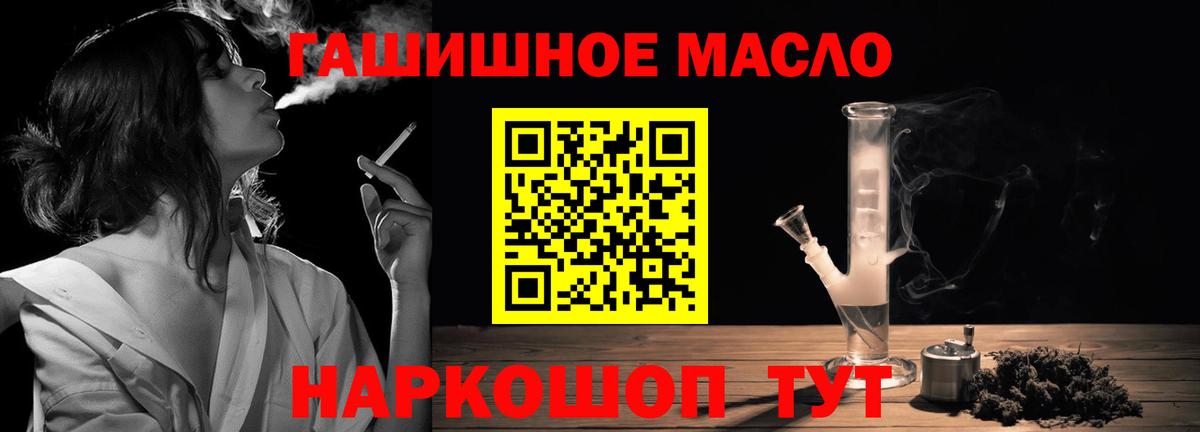 Дистиллят ТГК вейп с тгк Бузулук